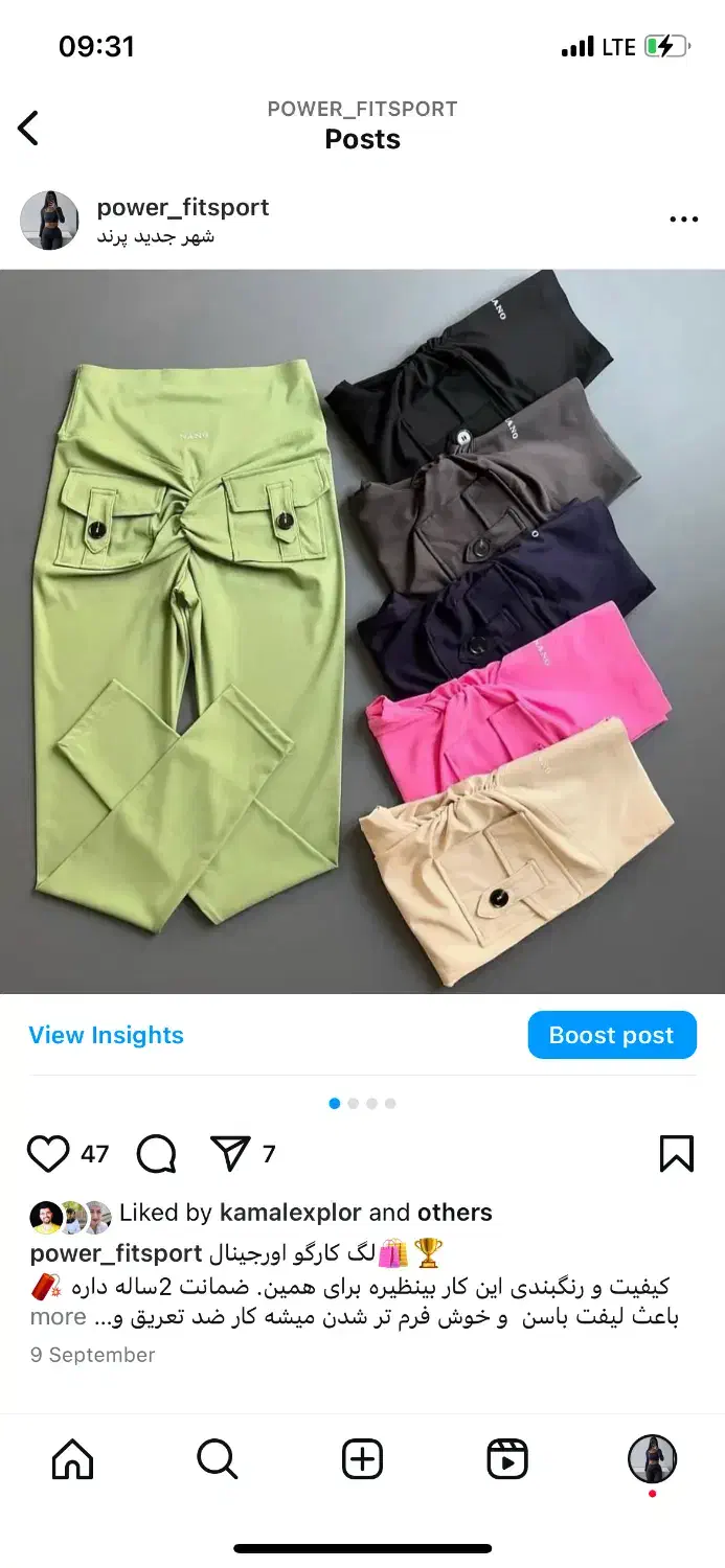 لگ کارگو جنس نانو|لباس|پرند, فاز ۴|دیوار