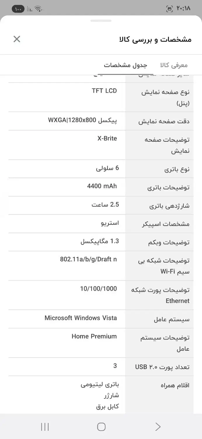 لپ تاپ سونی وایو|رایانه همراه|تهران, فردوس|دیوار