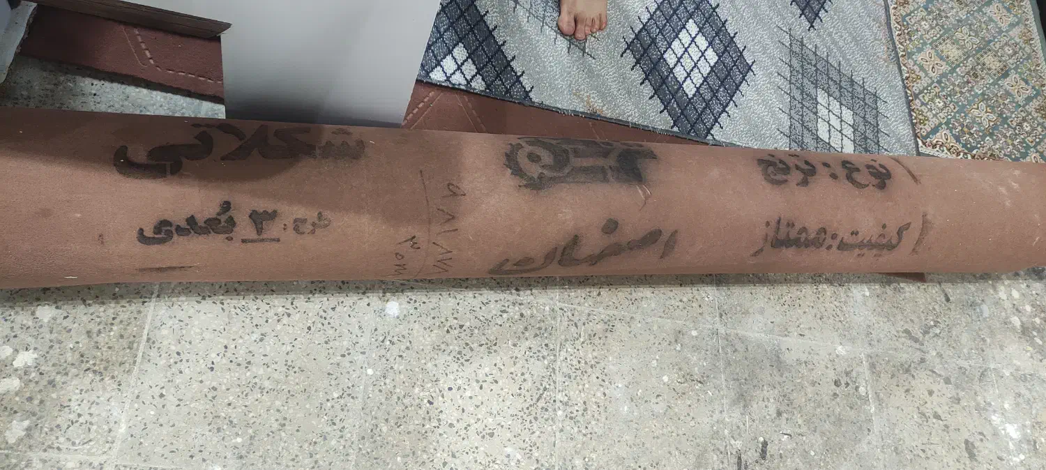 موکت در حد نو|موکت|مبارکه, |دیوار