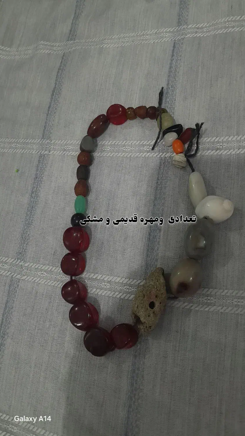 فروش تسبیح و انواع مهره قدیمی|کلکسیون اشیاء عتیقه|بیرجند, |دیوار