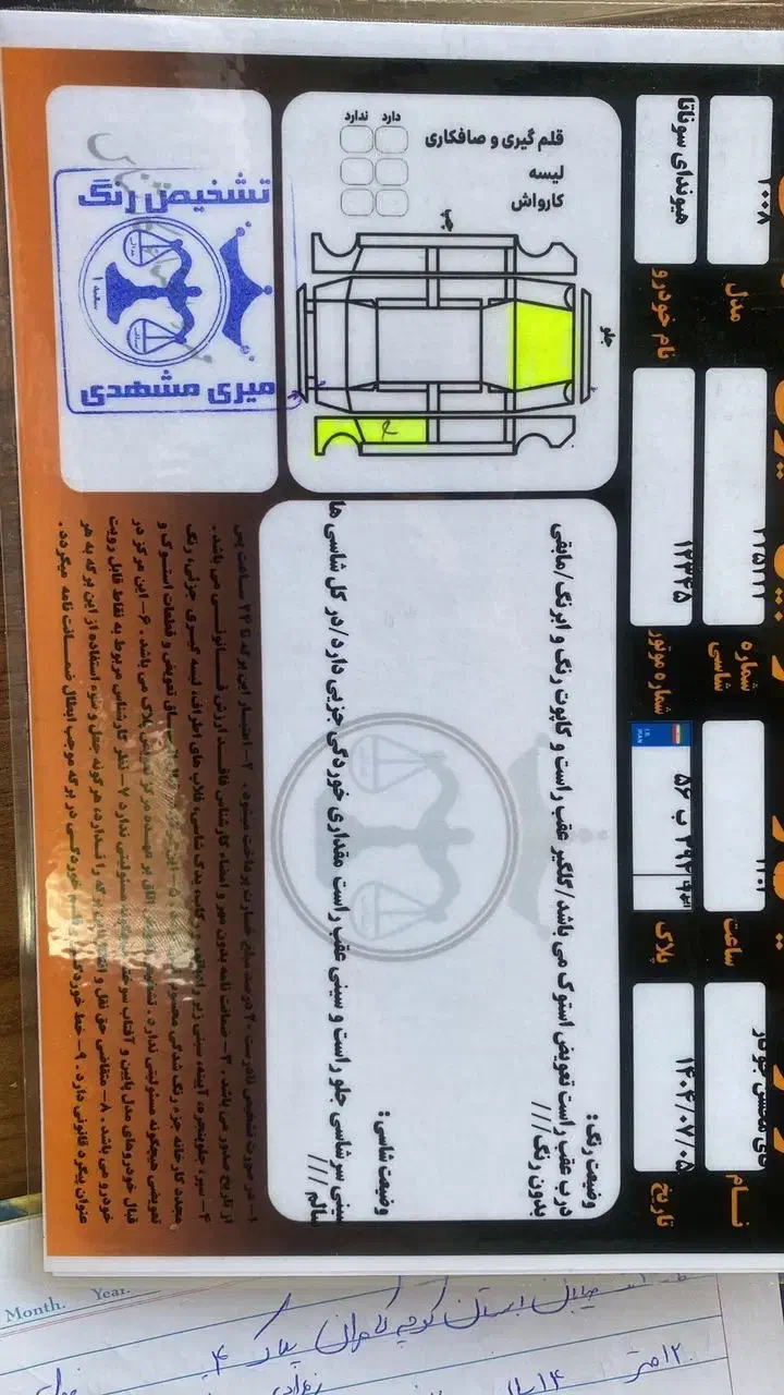 سوناتا سفید ۲۰۰۸|خودرو سواری و وانت|بابل, |دیوار