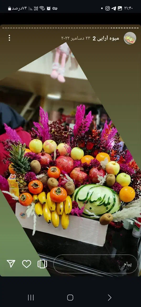 میوه آرایی شب یلدا|خدمات پذیرایی، مراسم|قم, شاه ابراهیم|دیوار