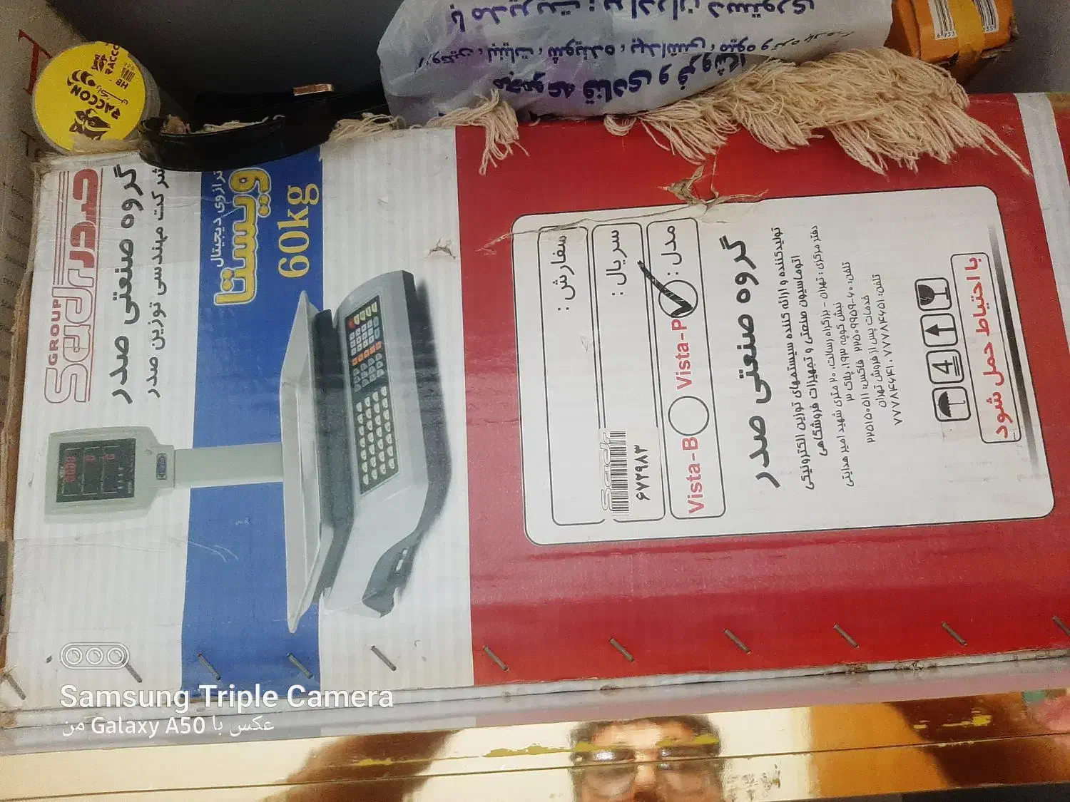 ترازو صدر 60 کیلو پرینتر دار|فروشگاه و مغازه|بروجرد, |دیوار