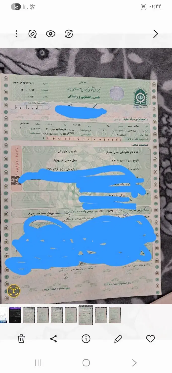 گم شدن کارت ماشین بنام صادقی|اشیا|شیراز, باغ تخت|دیوار