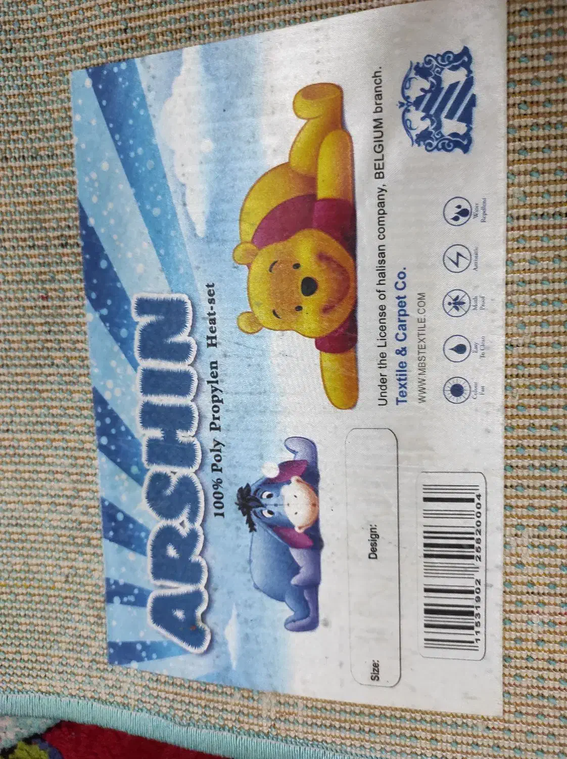 فرش چهار متری|فرش|صفادشت, |دیوار