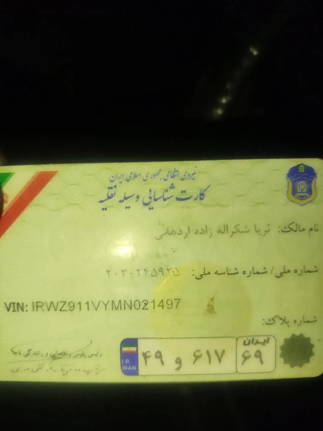 کارت ماشین وکارت سوخت|اشیا|گرگان, |دیوار