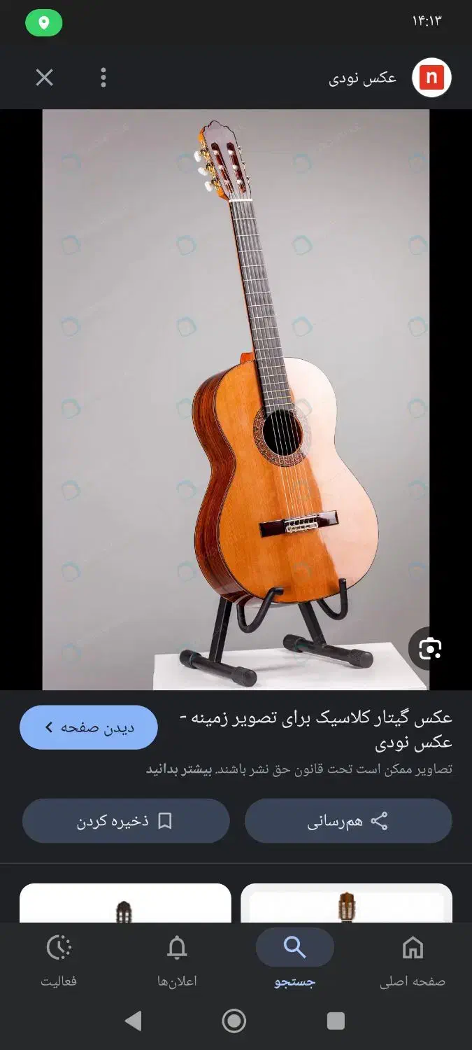 فروش گیتار دیاموند قیمت مناسب|گیتار، بیس، امپلیفایر|جهرم, |دیوار