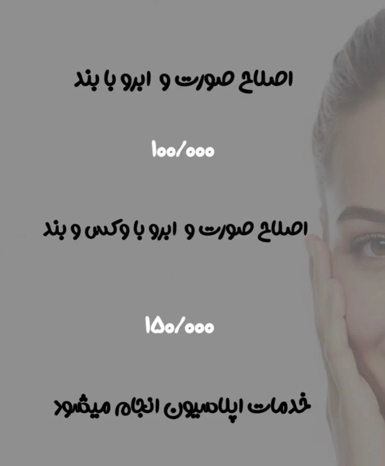 خدمات ارایشگری|خدمات آرایشگری و زیبایی|شاهین‌شهر, فدک|دیوار