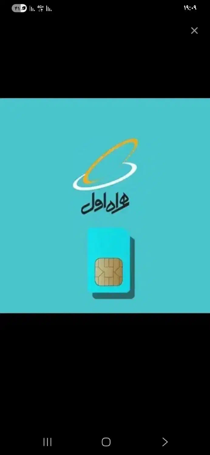 09191217002|سیم‌کارت|قیامدشت - خاورشهر, |دیوار