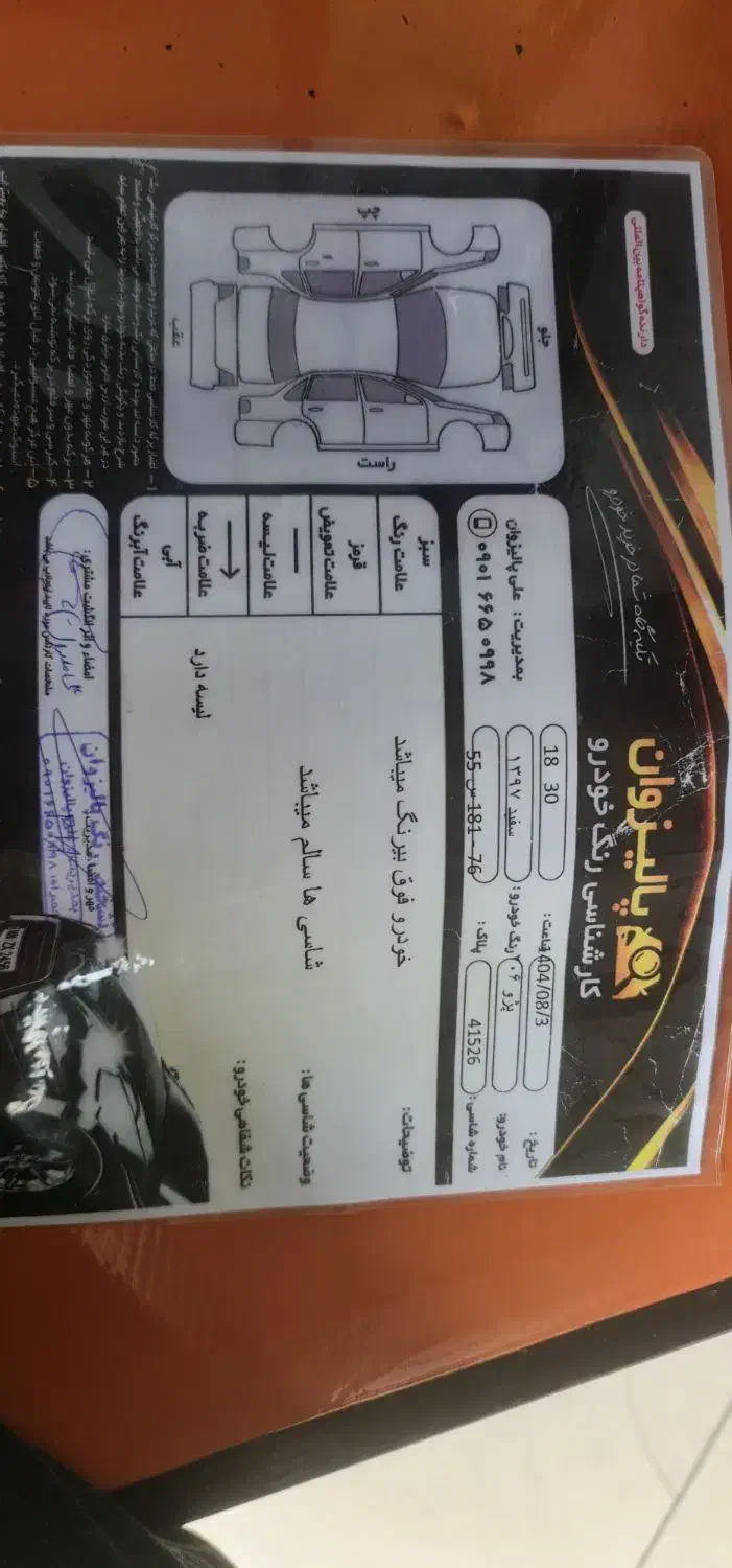 ۲۰۶ مدل ۹۷|خودرو سواری و وانت|بندر انزلی, باغ زمانی|دیوار