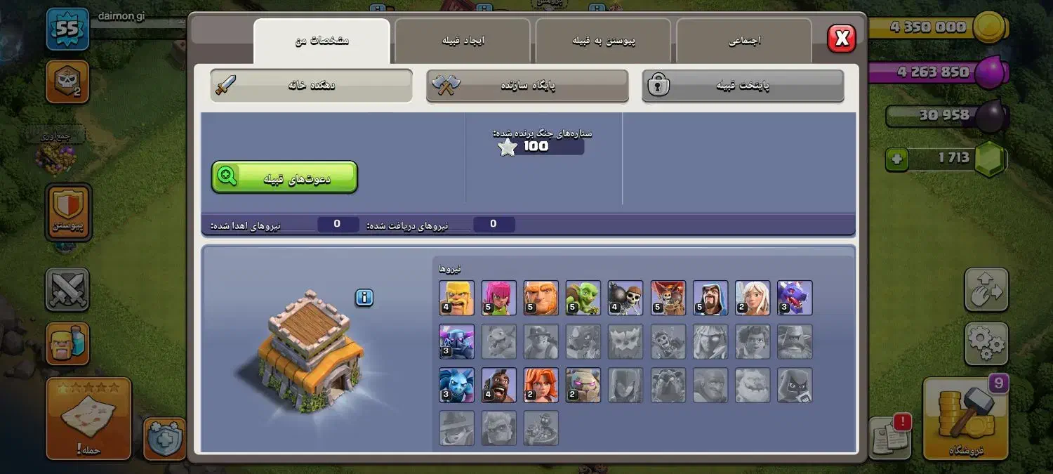 اکانت کلش|کنسول، بازی ویدئویی و آنلاین|رامشیر, |دیوار