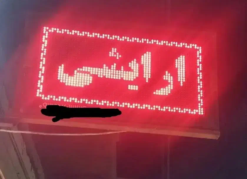 تابلو روان|ریسه و چراغ تزئینی|خرم‌آباد, |دیوار