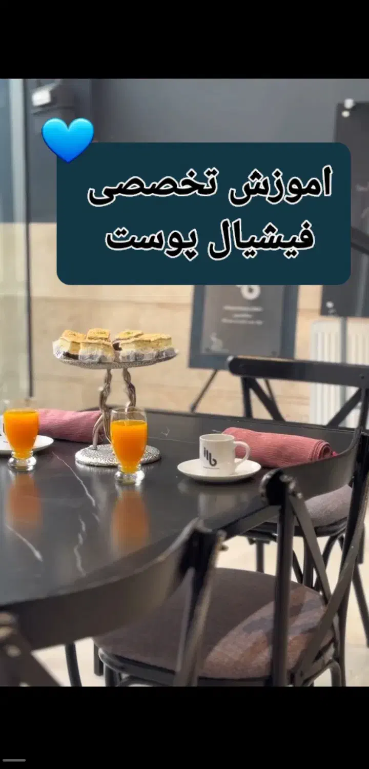 آ مو زش فیشیال تخصصی صفر تا صد پوست با تخفیف ویژه|خدمات آموزشی|مشهد, هنرستان|دیوار