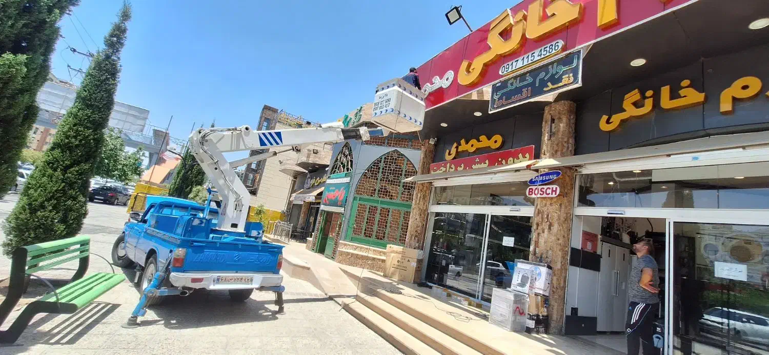 خدمات نیسان بالابر و جرثقیل احمدی|خدمات حمل و نقل|شیراز, شهرک مخابرات|دیوار