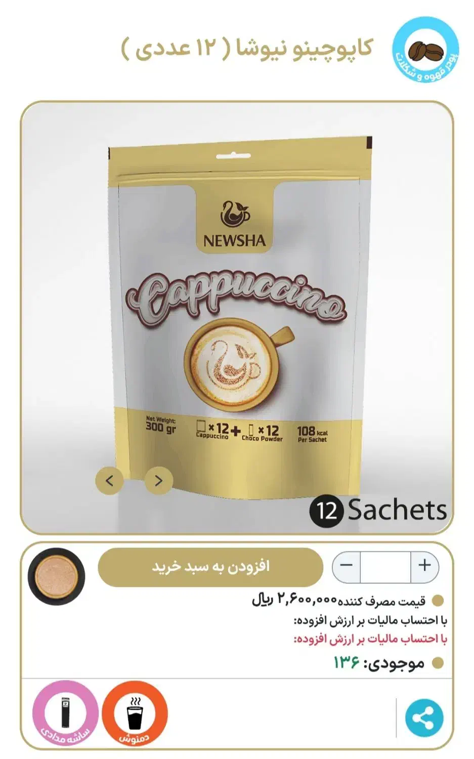 دمنوشهای پذیرایی نیوشا یلدایی متفاوت|خوردنی و آشامیدنی|تهران, سردارجنگل|دیوار