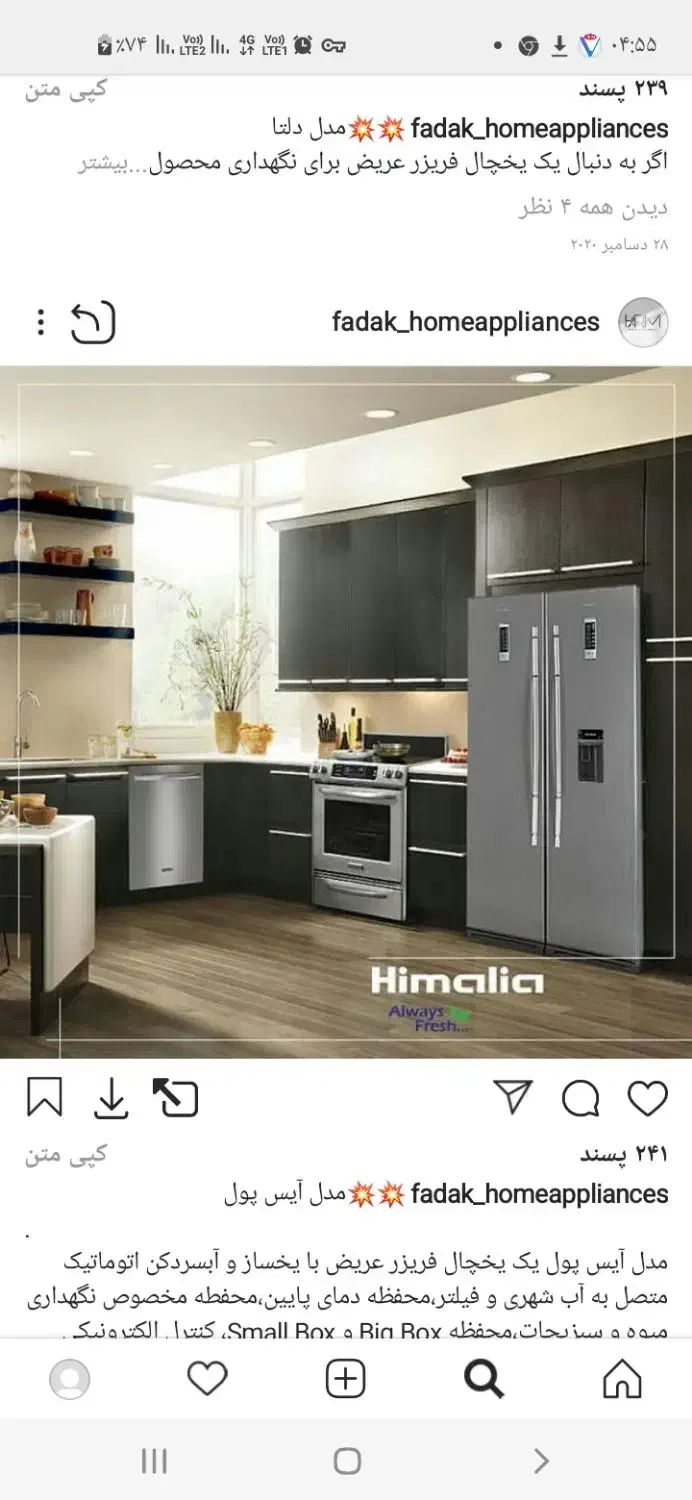 یخچال و فریزر هیمالیا و فرش|یخچال و فریزر|زابل, |دیوار