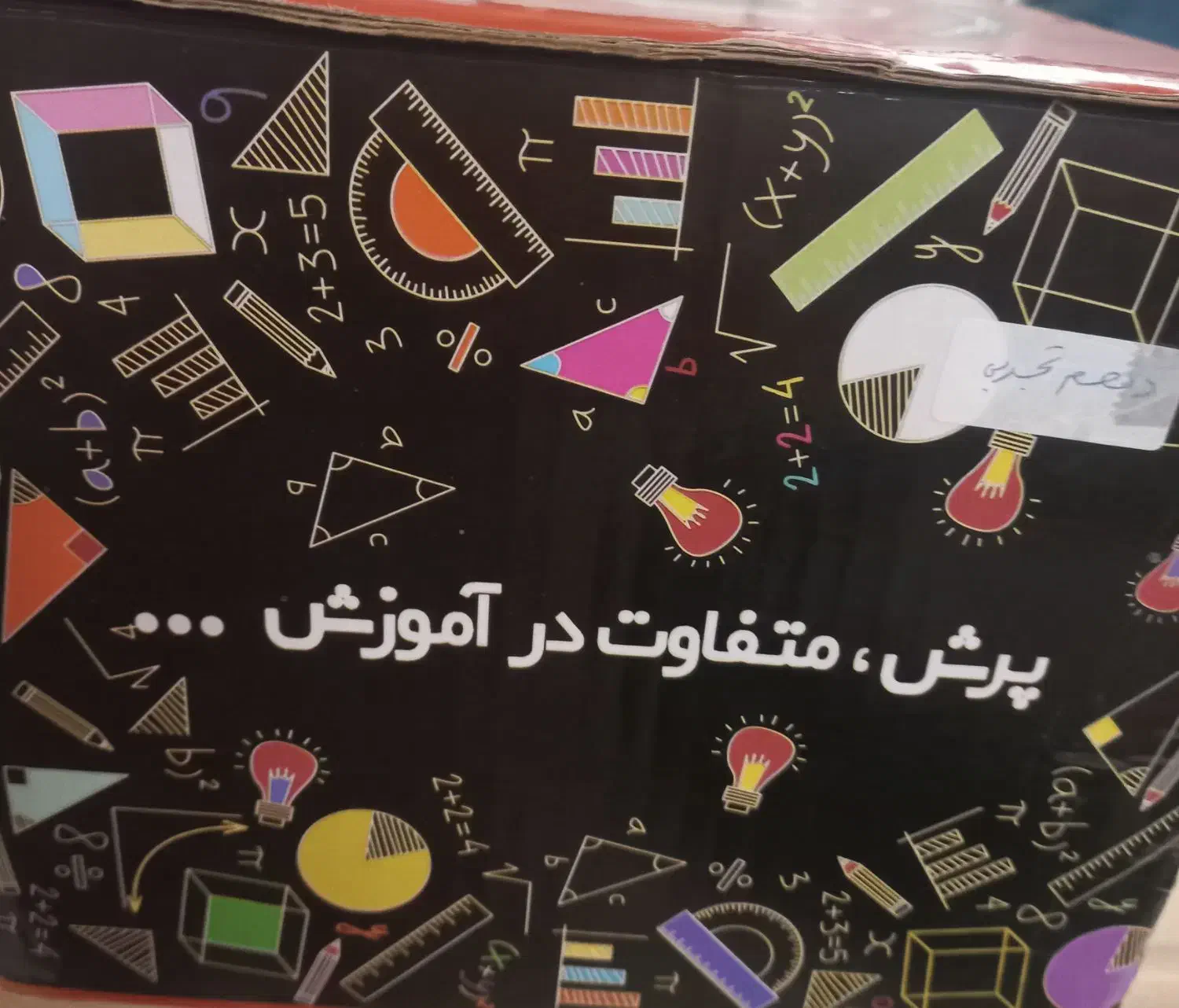 فروش بسته اموزشی پرش(۱۴۰۱)|کتاب و مجله آموزشی|کرمان, |دیوار