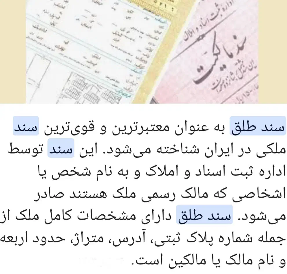 فروش معاوضه تهاتر زمین و کلنگی|فروش زمین و ملک کلنگی|تهران, آسمان|دیوار