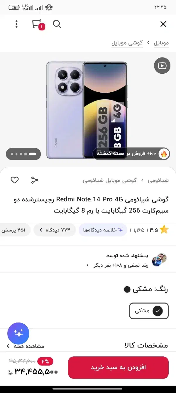 گوشی نوت 14 پرو|موبایل|شاهین‌شهر, نسیم ۵|دیوار