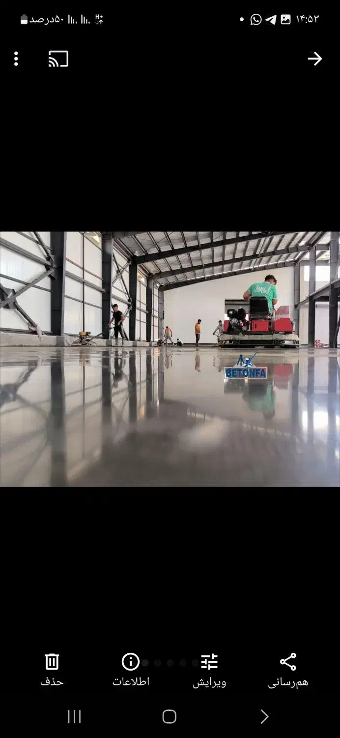 اجرای بتن ریزی کف با دستگاه ماله پروانه ای (برقی)|خدمات پیشه و مهارت|بندرلنگه, |دیوار