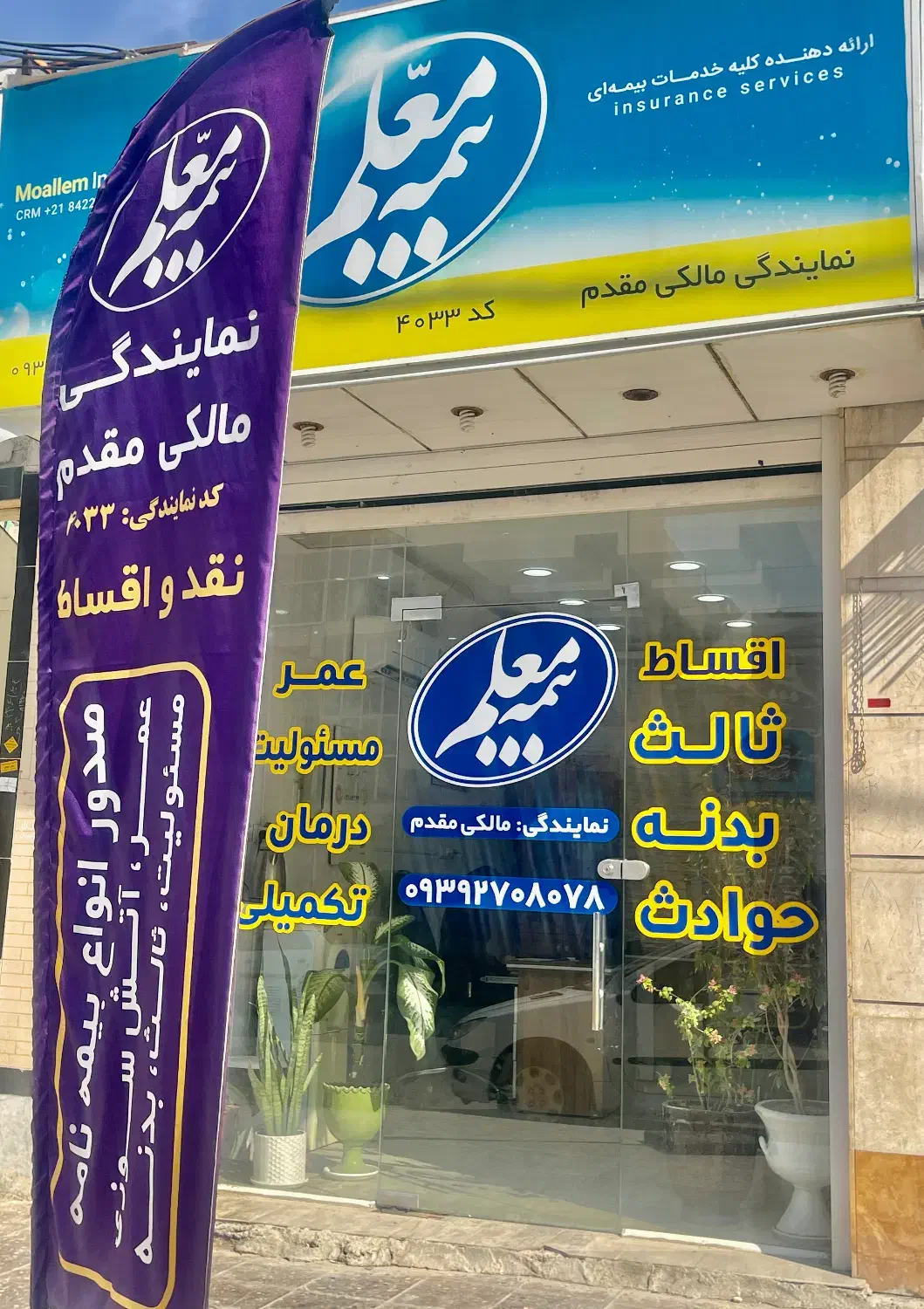 استخدام کاربر دفتر بیمه|استخدام اداری و مدیریت|بندر کنگان, |دیوار