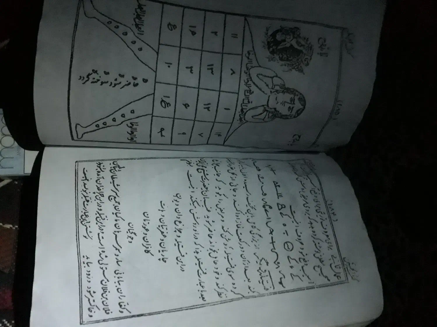 کتاب کهنه دست نویس کلیات کنزالحسینی|کتاب و مجله تاریخی|اسلامآباد غرب, |دیوار