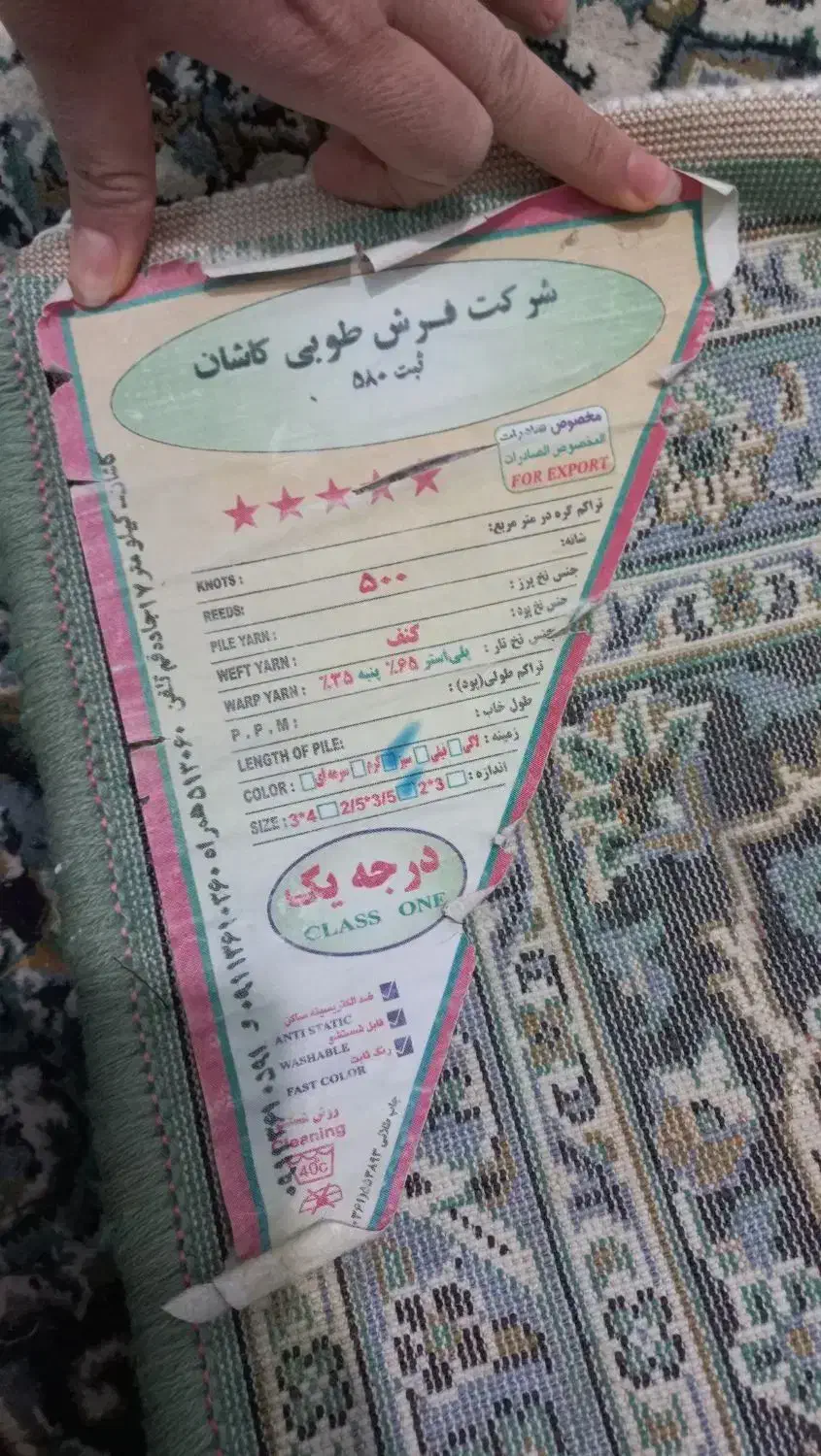 قالی ۹متری|فرش|بندر ماهشهر, |دیوار