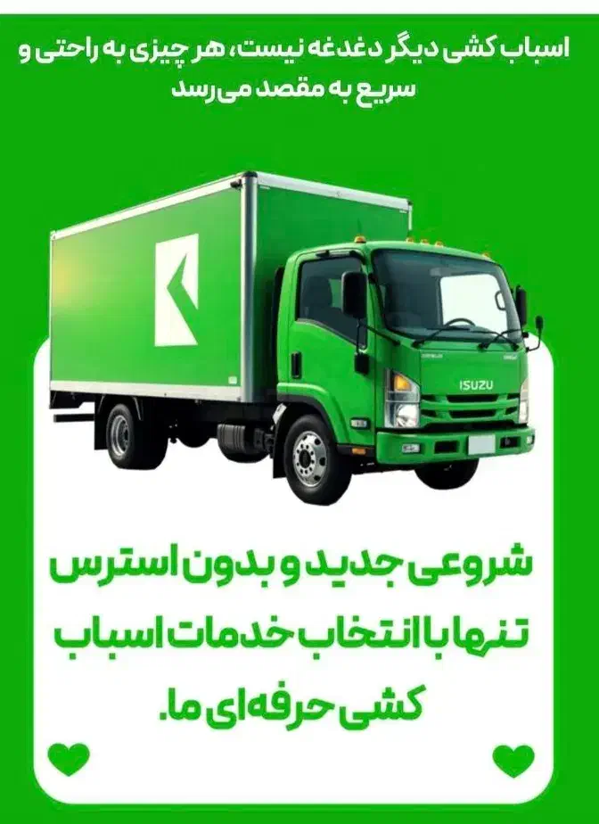 اسباب چی حمل تضمین بسته بندی حرفه ای کارتن امانت|خدمات حمل و نقل|شیراز, فرهنگ شهر|دیوار