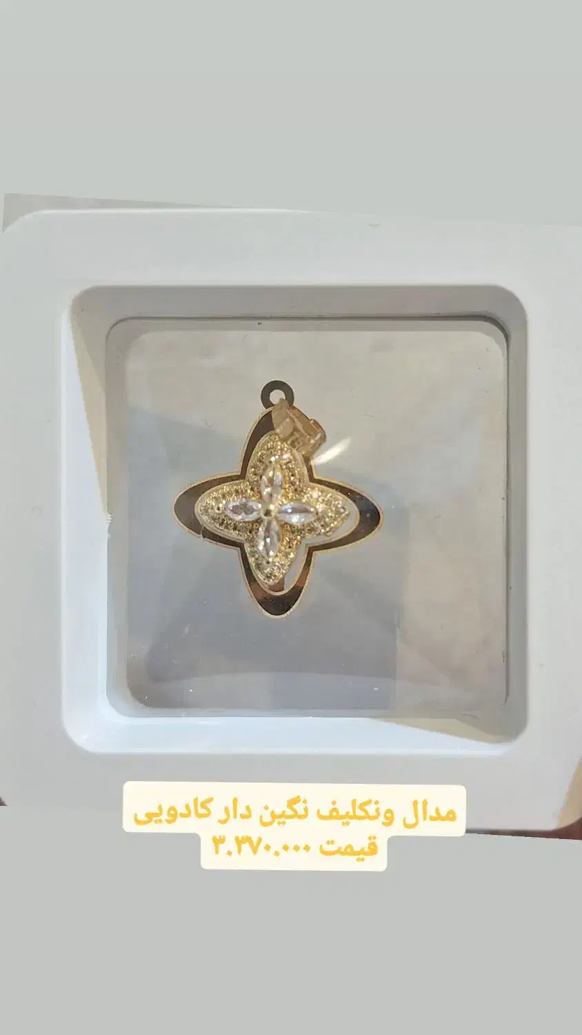 انار کادویی طلا شب یلدا|جواهرات|شیراز, شاهچراغ|دیوار