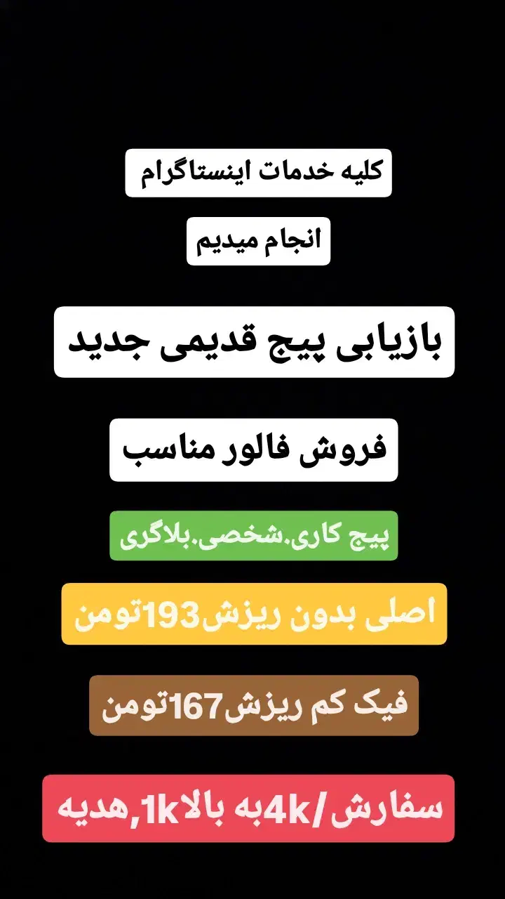 کافه فالور اصلی و فیک|خدمات رایانه‌ای و موبایل|زابل, |دیوار