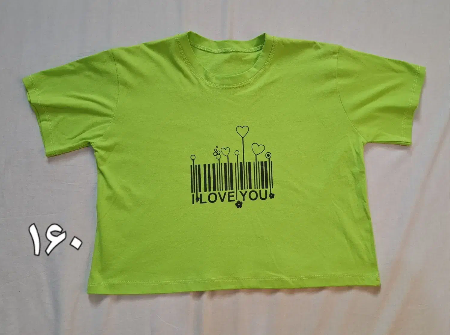 کراپ نخ‌پنبه|لباس|ابهر, |دیوار