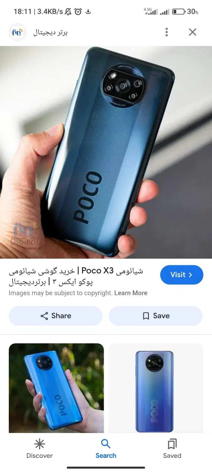 گوشی|موبایل|علی‌آباد کتول, |دیوار