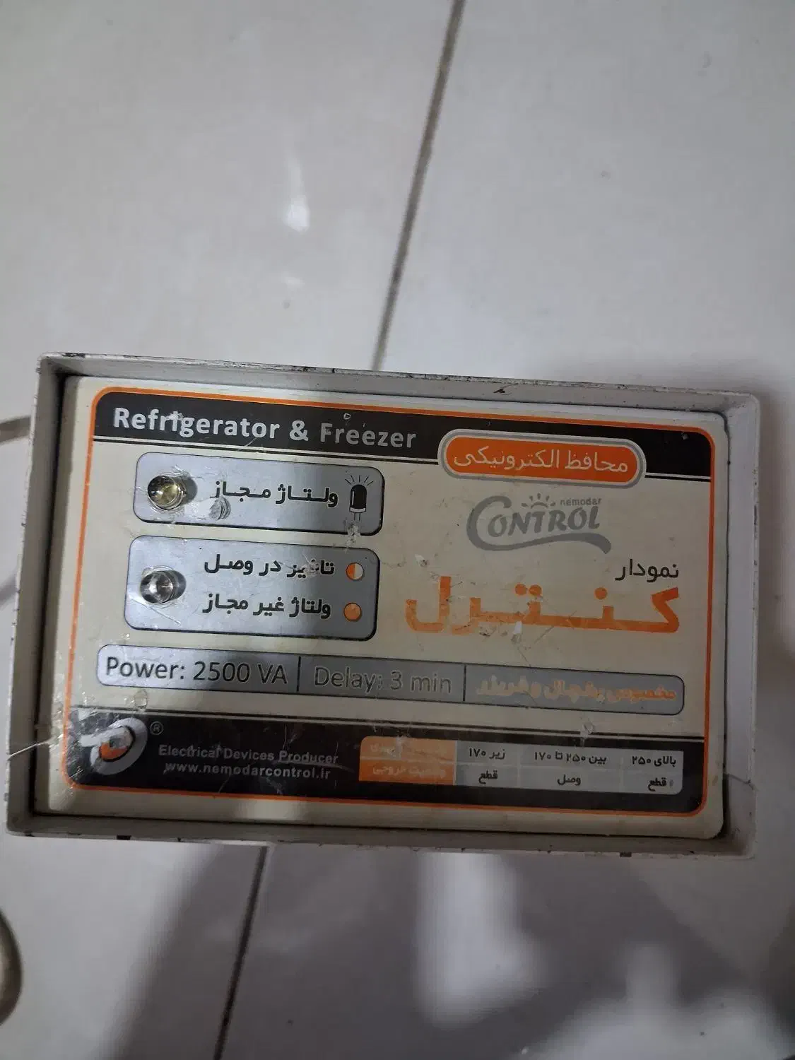 محافظ الکترونیکی یخچال و لوازم برقی|سایر لوازم برقی|تهران, مشیریه|دیوار
