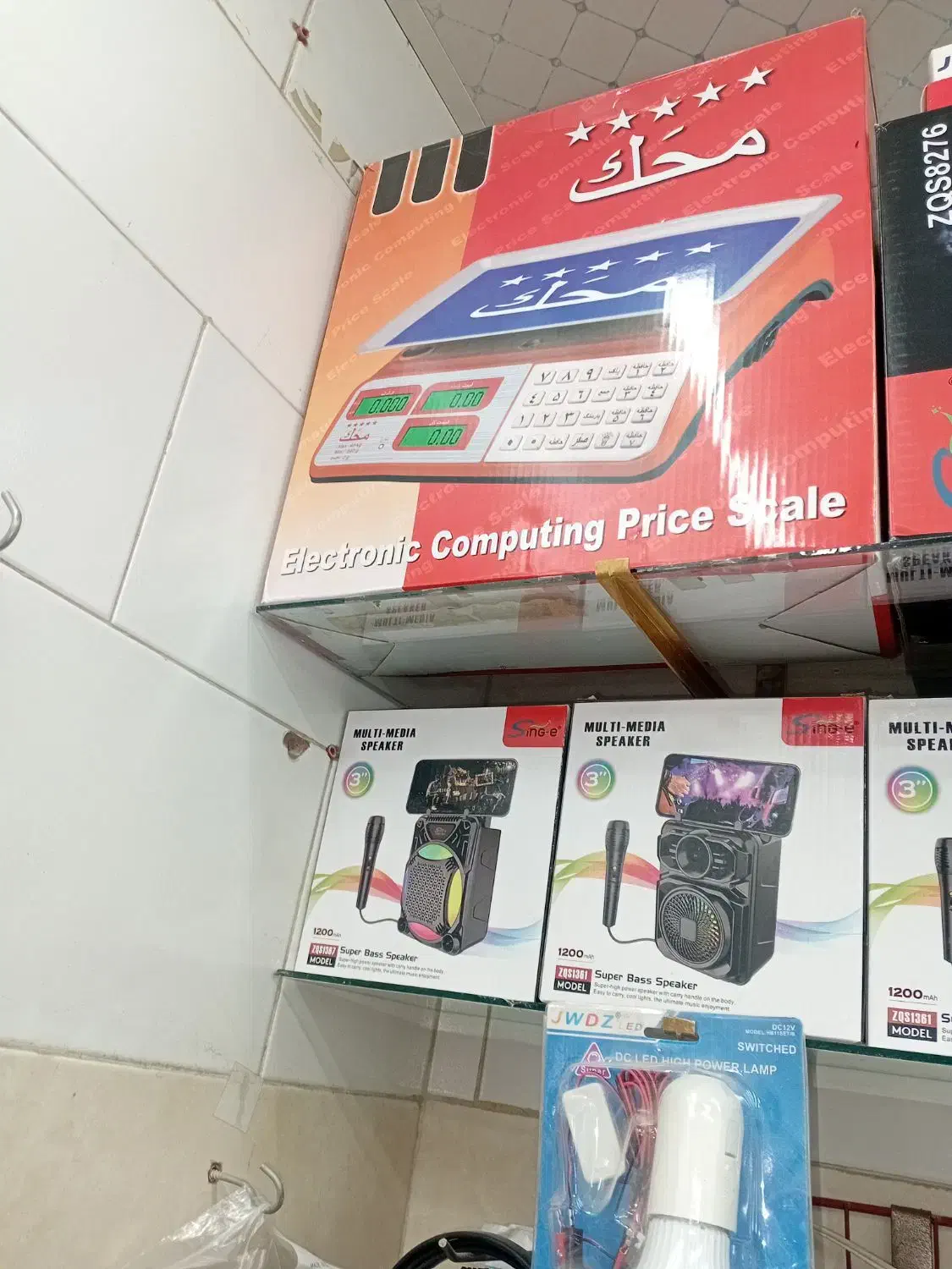 ترازو|فروشگاه و مغازه|شادگان, |دیوار