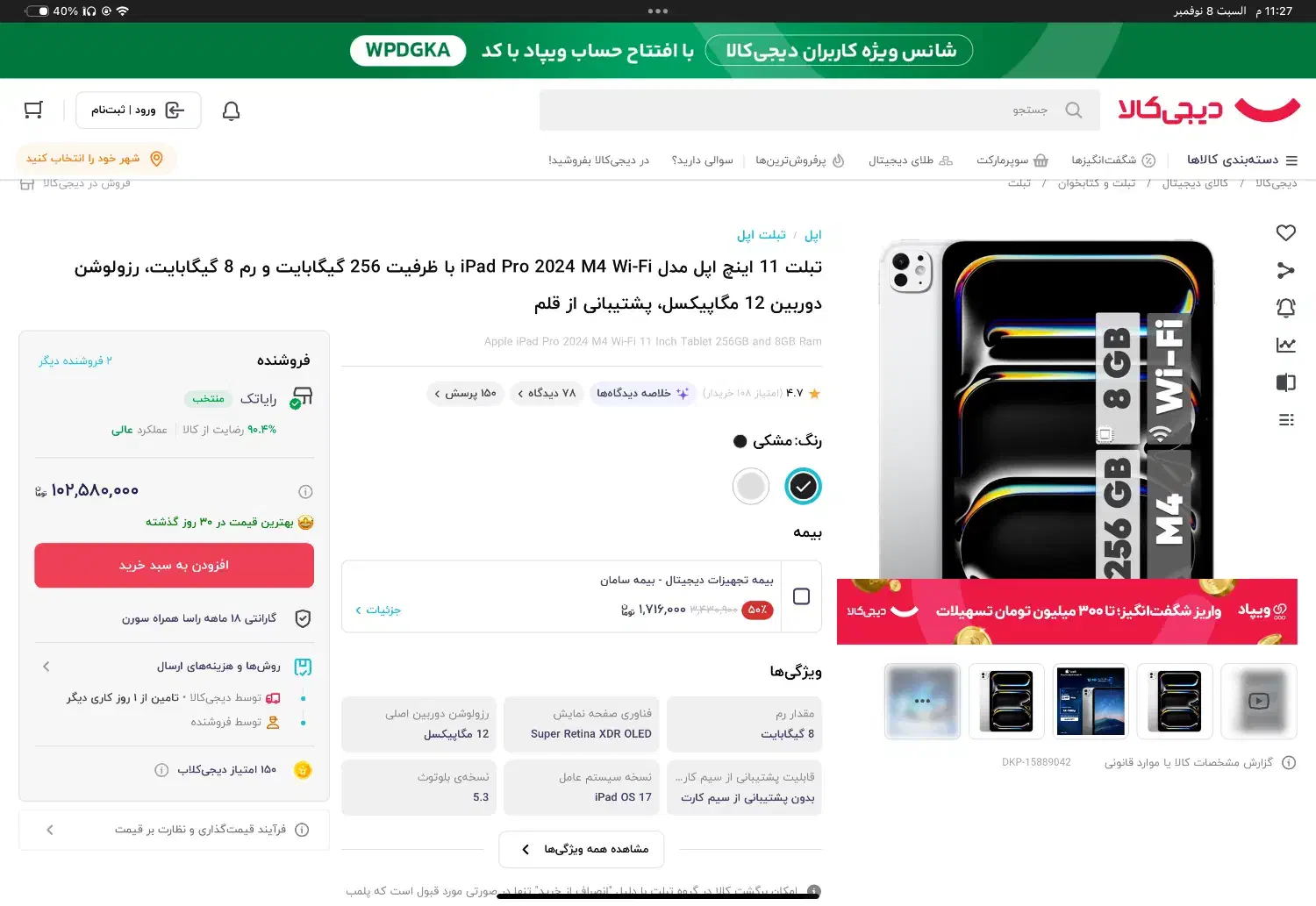 iPad Pro 2024 M4 Wi-Fi|تبلت|دزفول, |دیوار
