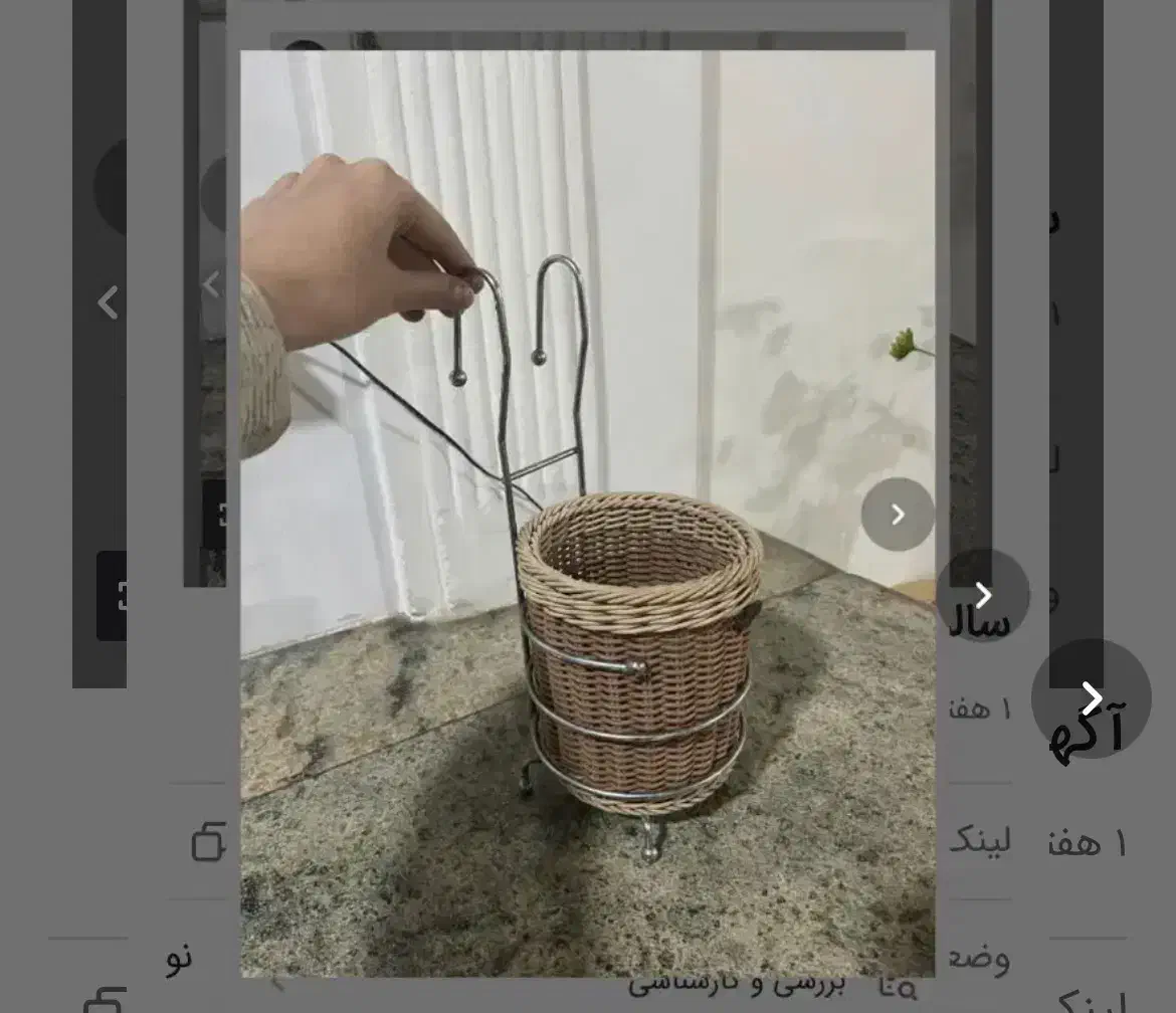 جا قاشقی|آبچکان و نظمدهنده ظروف|دورود, |دیوار