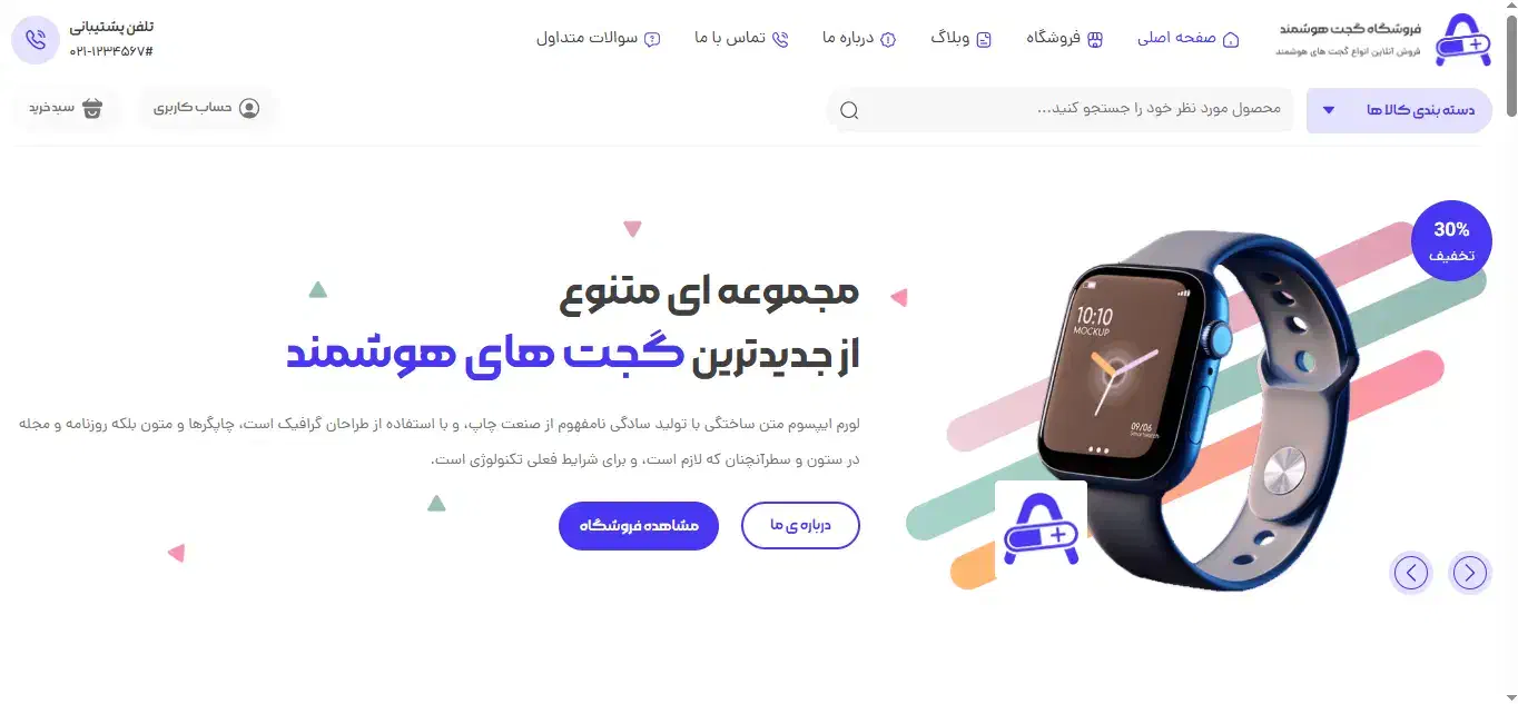 طراحی وبسایت فروشگاهی رایگان(بدون هزینه)|خدمات رایانه‌ای و موبایل|شیراز, شهرک بزین|دیوار