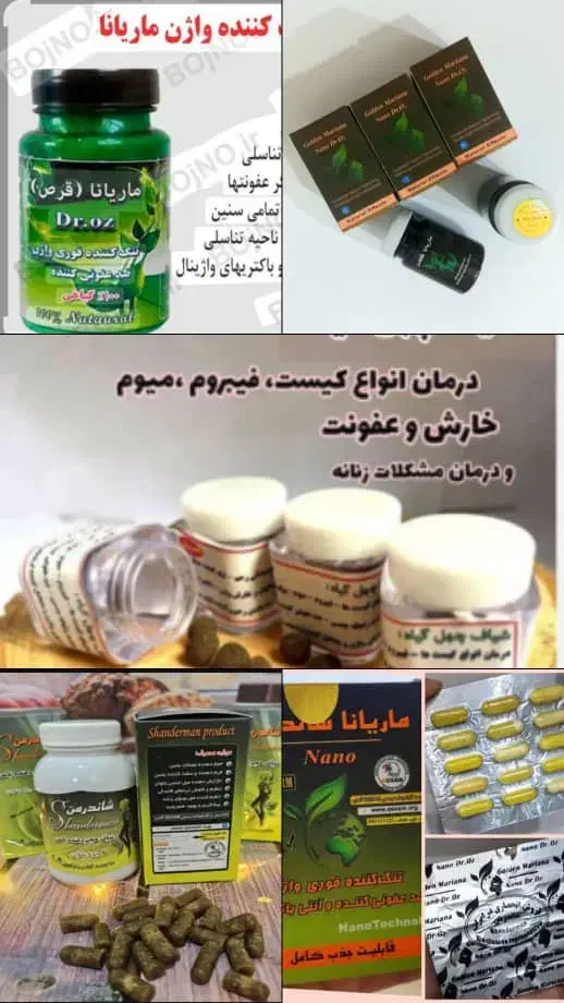 پماد خشخاش|عمده‌فروشی|مشهد, ابوذر|دیوار