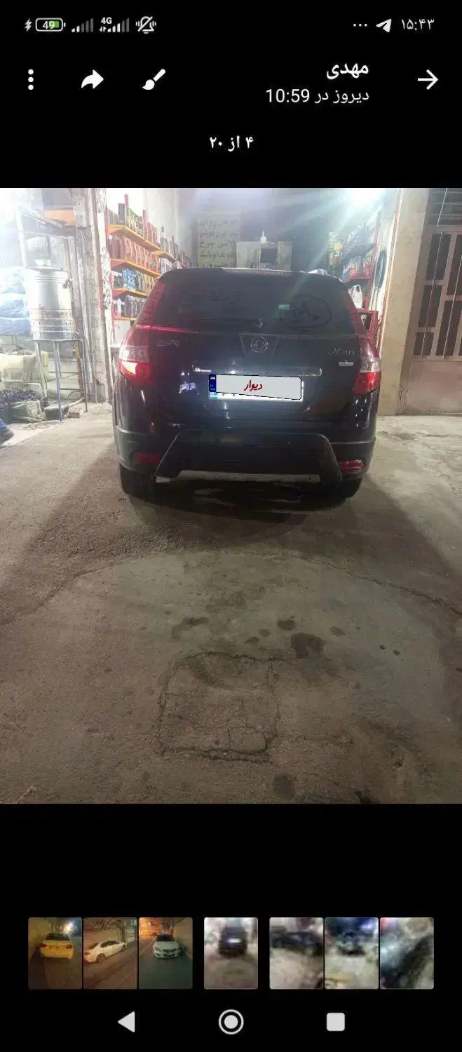 اچ سی کراس|خودرو سواری و وانت|قم, قلعه صدری|دیوار