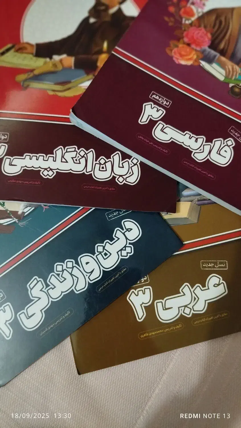 بسته معلم خصوصی پرش دوازدهم تجربی|کتاب و مجله آموزشی|سراوان, |دیوار