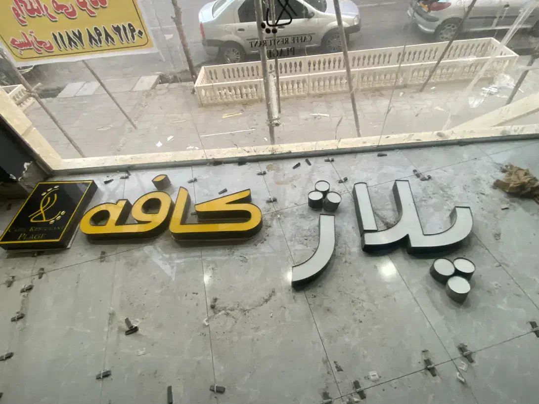 چلنیوم|ریسه و چراغ تزئینی|میاندوآب, |دیوار