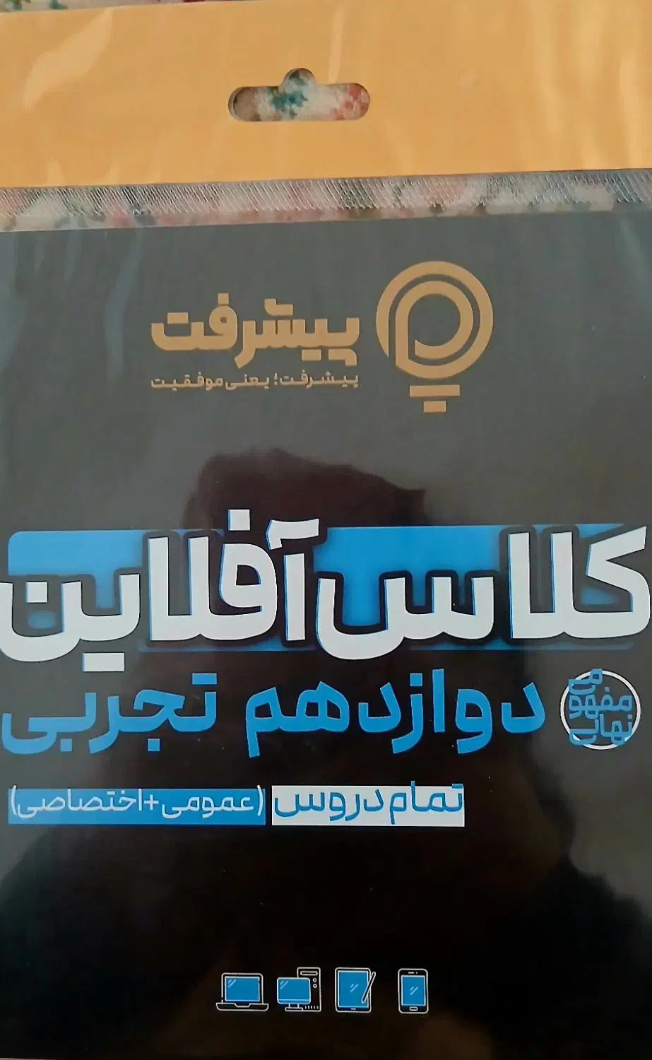 آموزش تصویری کنکور عمومی و اختصاصی|کتاب و مجله آموزشی|اقلید, |دیوار