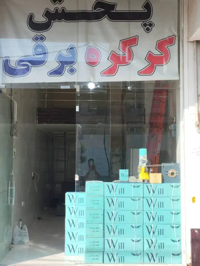 فروش کرکره برقی وشیشه سکوریت وجک پارکینگ|خدمات پیشه و مهارت|چالوس, |دیوار