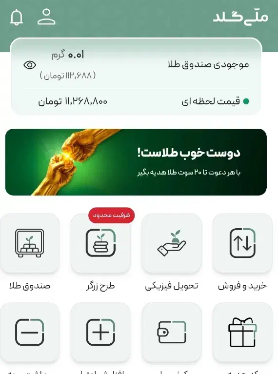 ملی گلد|کارت هدیه و تخفیف|رشت, بازار|دیوار