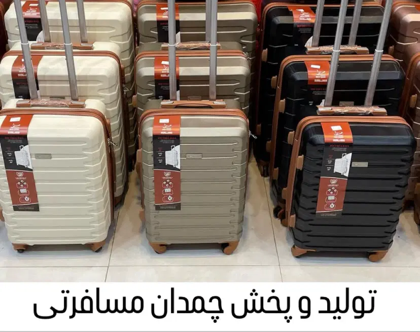 چمدان سرای کسااصفهان چمدون نشکن جهیزیه عروسKASAسفر|کیف، کفش، کمربند|اصفهان, جویباره|دیوار