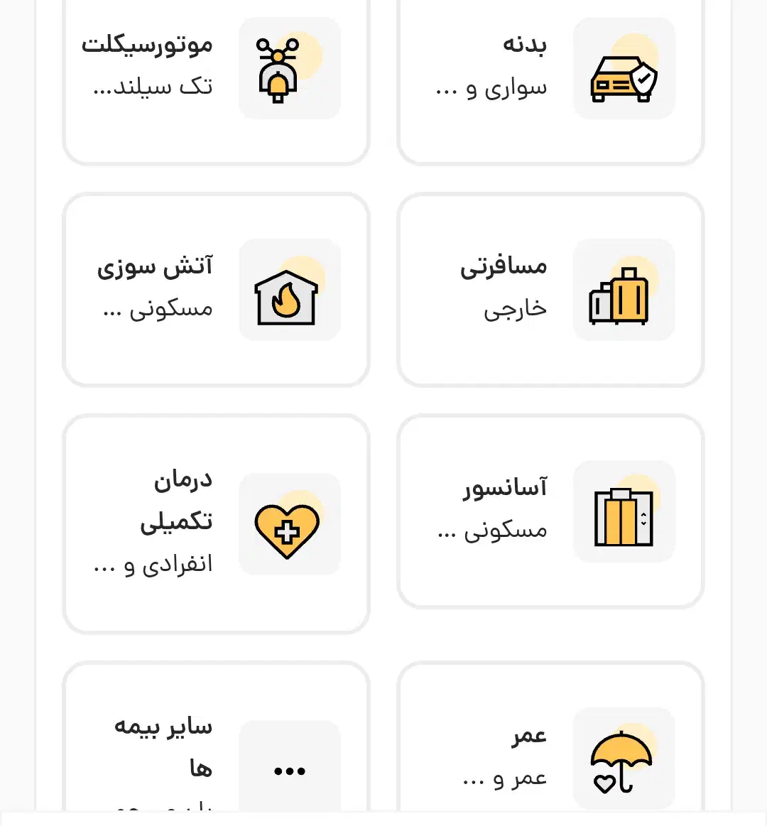 انواع بیمه با تخفیف بینظیر|خدمات مالی، حسابداری، بیمه|رشت, گلباغ نماز|دیوار