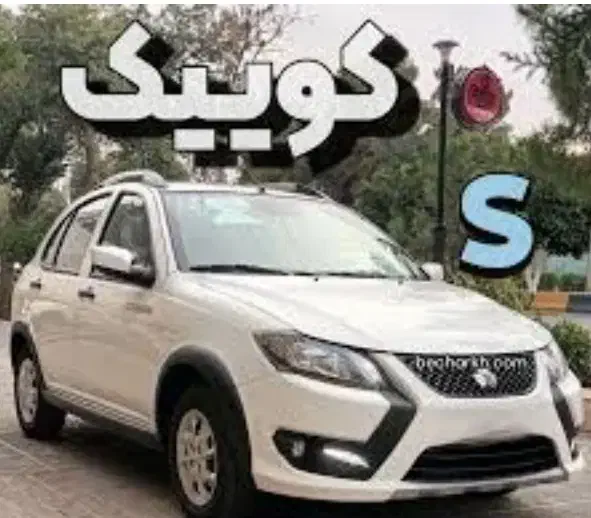 حواله کوییک|خودرو سواری و وانت|زرند, |دیوار