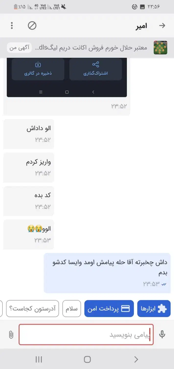 دی ال اس دریم‌لیگ DLSبازی خیلی زحمت کشیدم براش|کنسول، بازی ویدئویی و آنلاین|اصفهان, بهارستان|دیوار