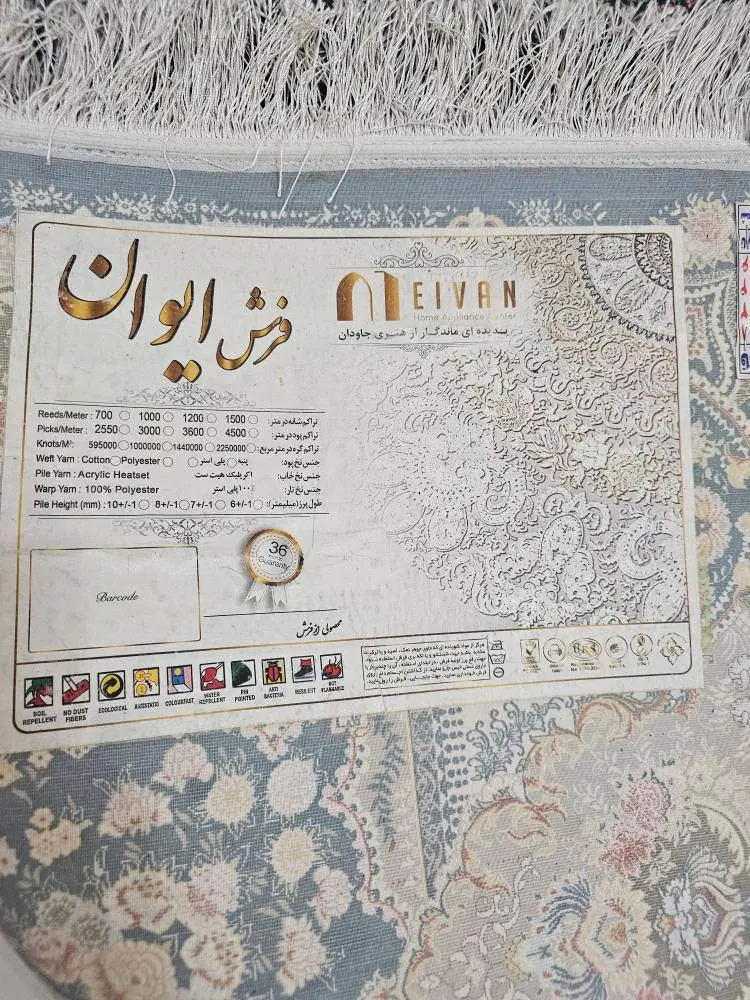 فرش ماشینی ۶ متری|فرش|تهران, شادمان|دیوار