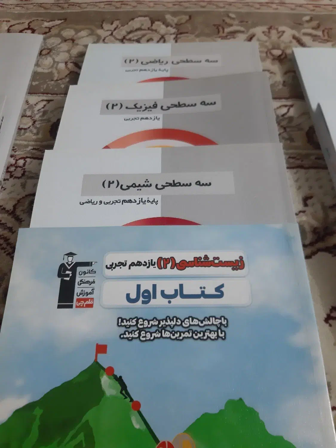 کتاب|کتاب و مجله آموزشی|قم, شاه سید علی|دیوار
